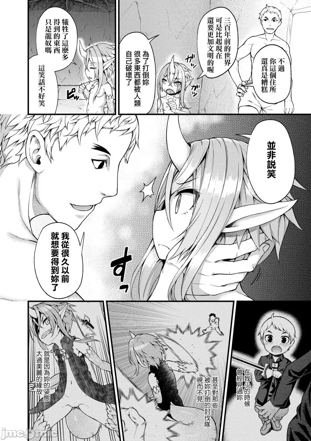 2021年20大畅销漫画排行 2021BK20排行-016 第144页