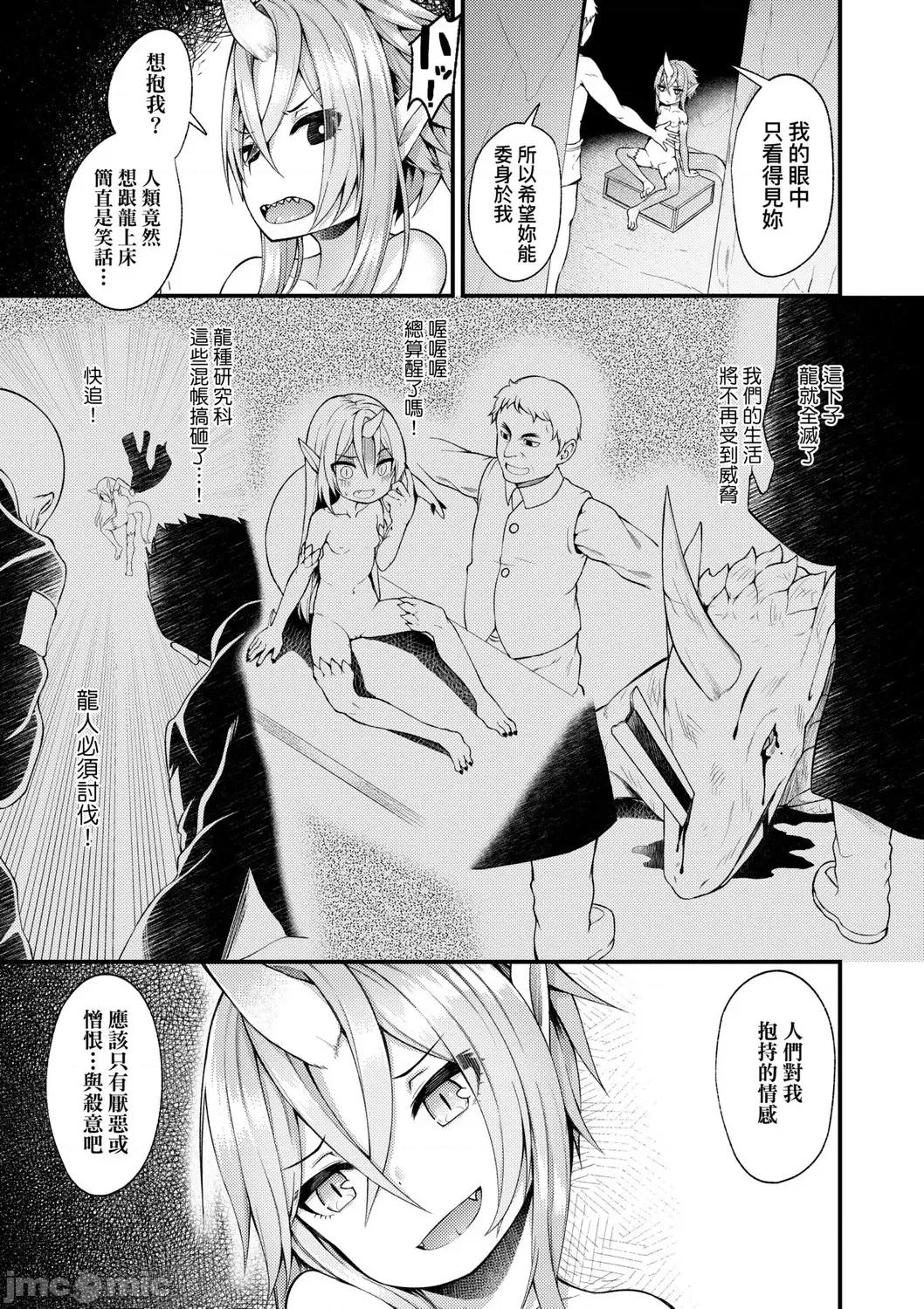 2021年20大畅销漫画排行 2021BK20排行-016 第145页