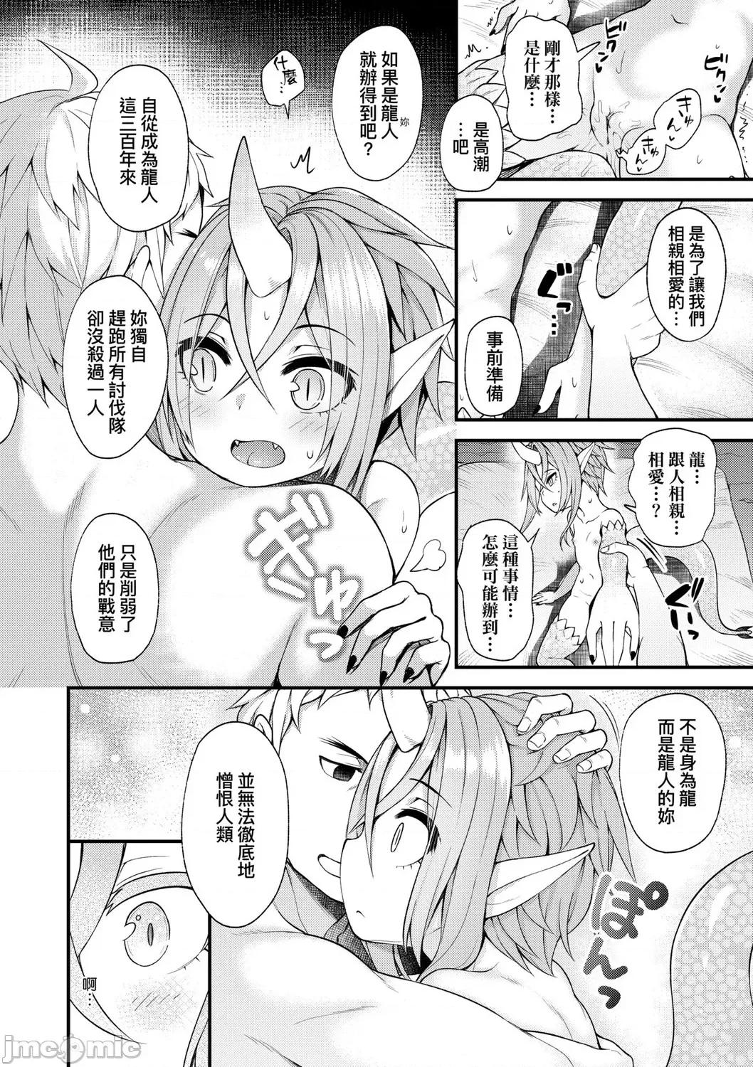 2021年20大畅销漫画排行 2021BK20排行-016 第148页