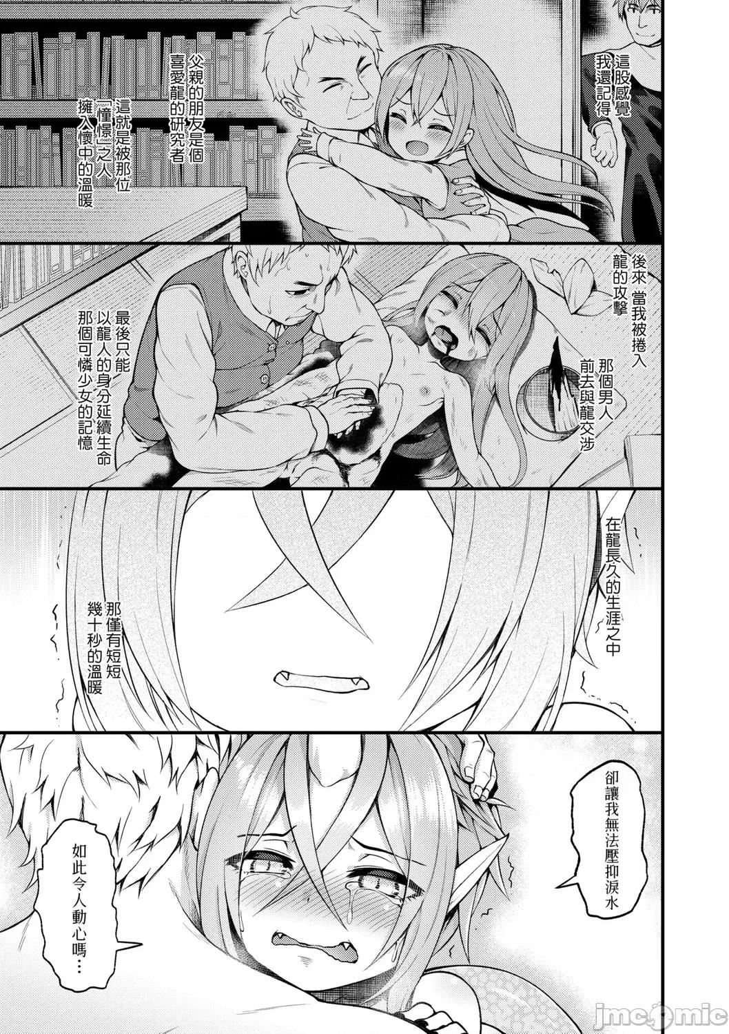 2021年20大畅销漫画排行 2021BK20排行-016 第149页