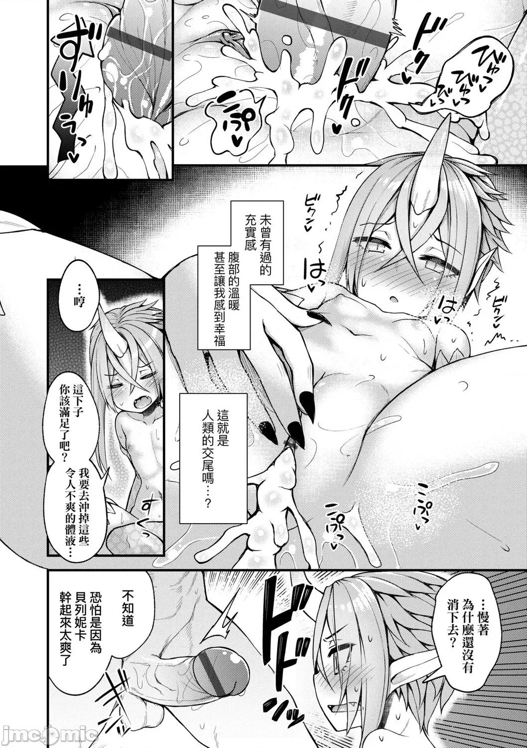 2021年20大畅销漫画排行 2021BK20排行-016 第156页