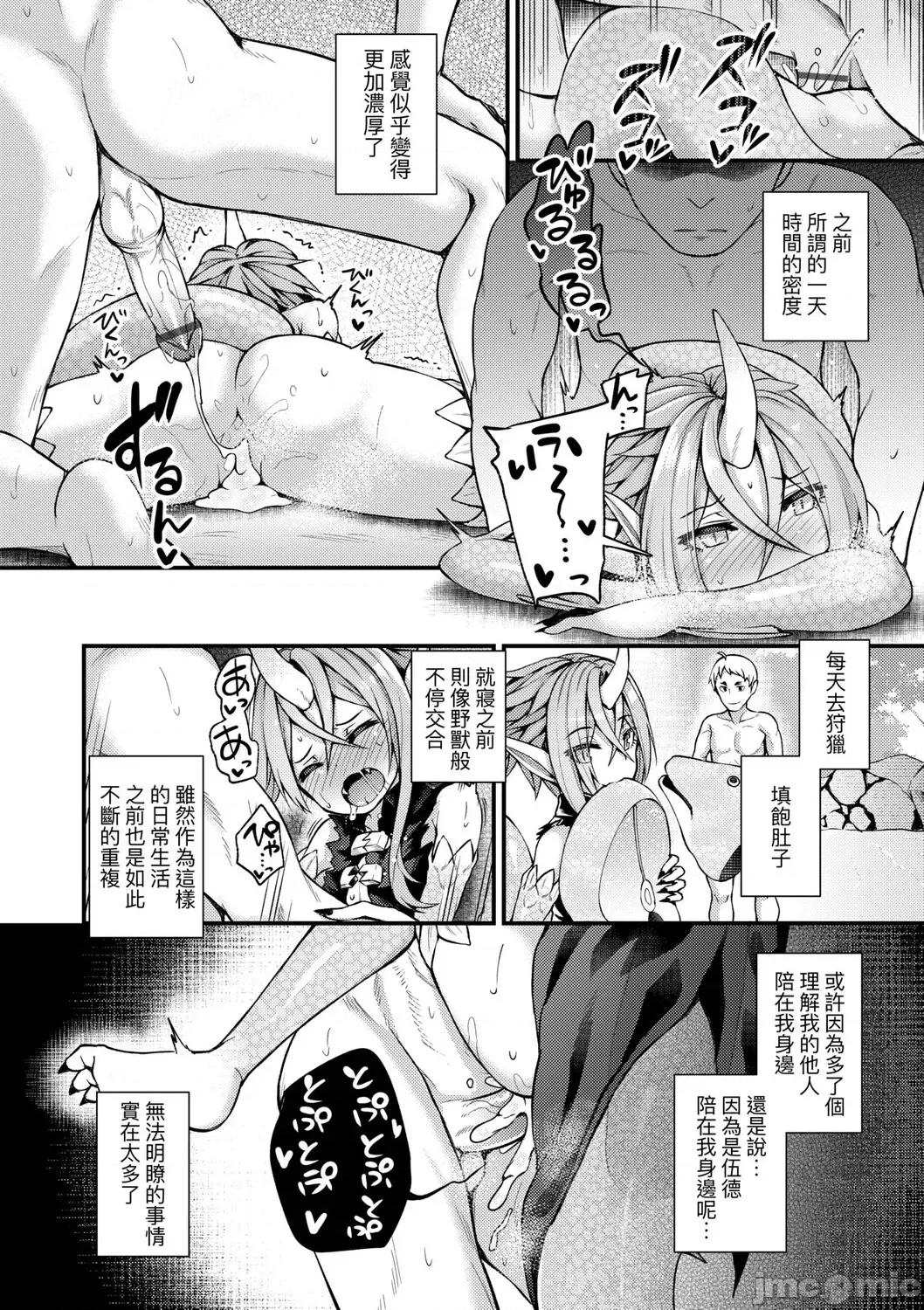 2021年20大畅销漫画排行 2021BK20排行-016 第158页