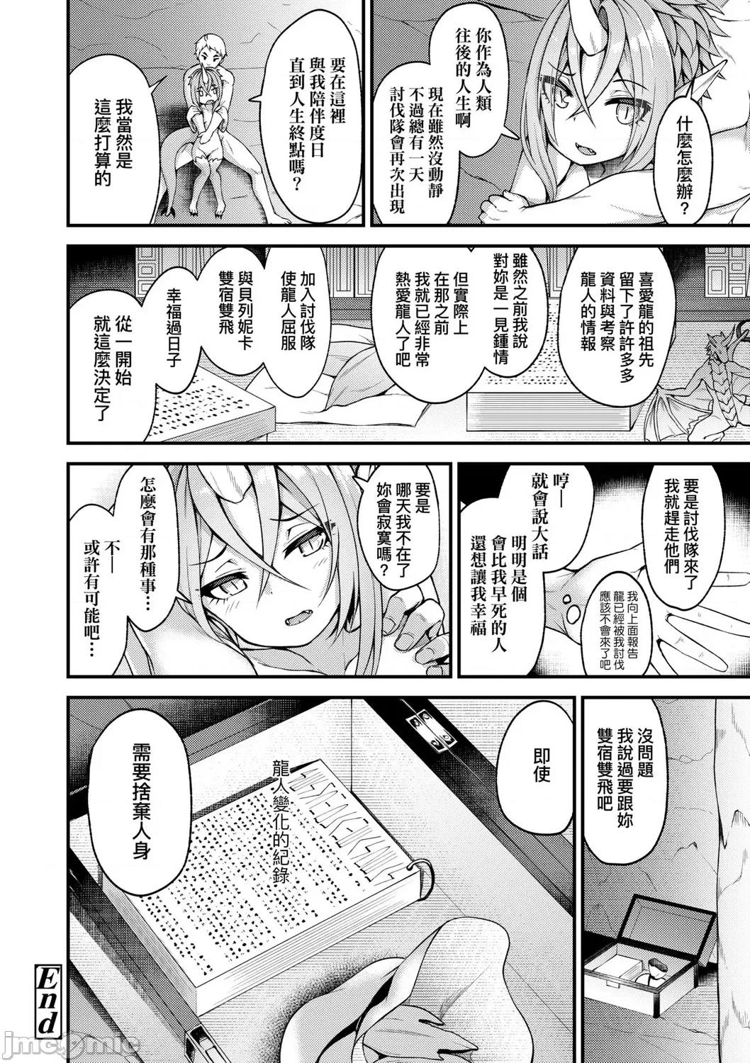 2021年20大畅销漫画排行 2021BK20排行-016 第166页