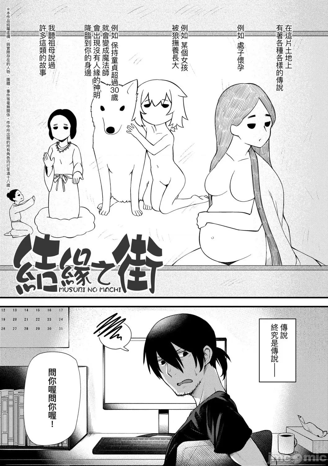 2021年20大畅销漫画排行 2021BK20排行-016 第167页