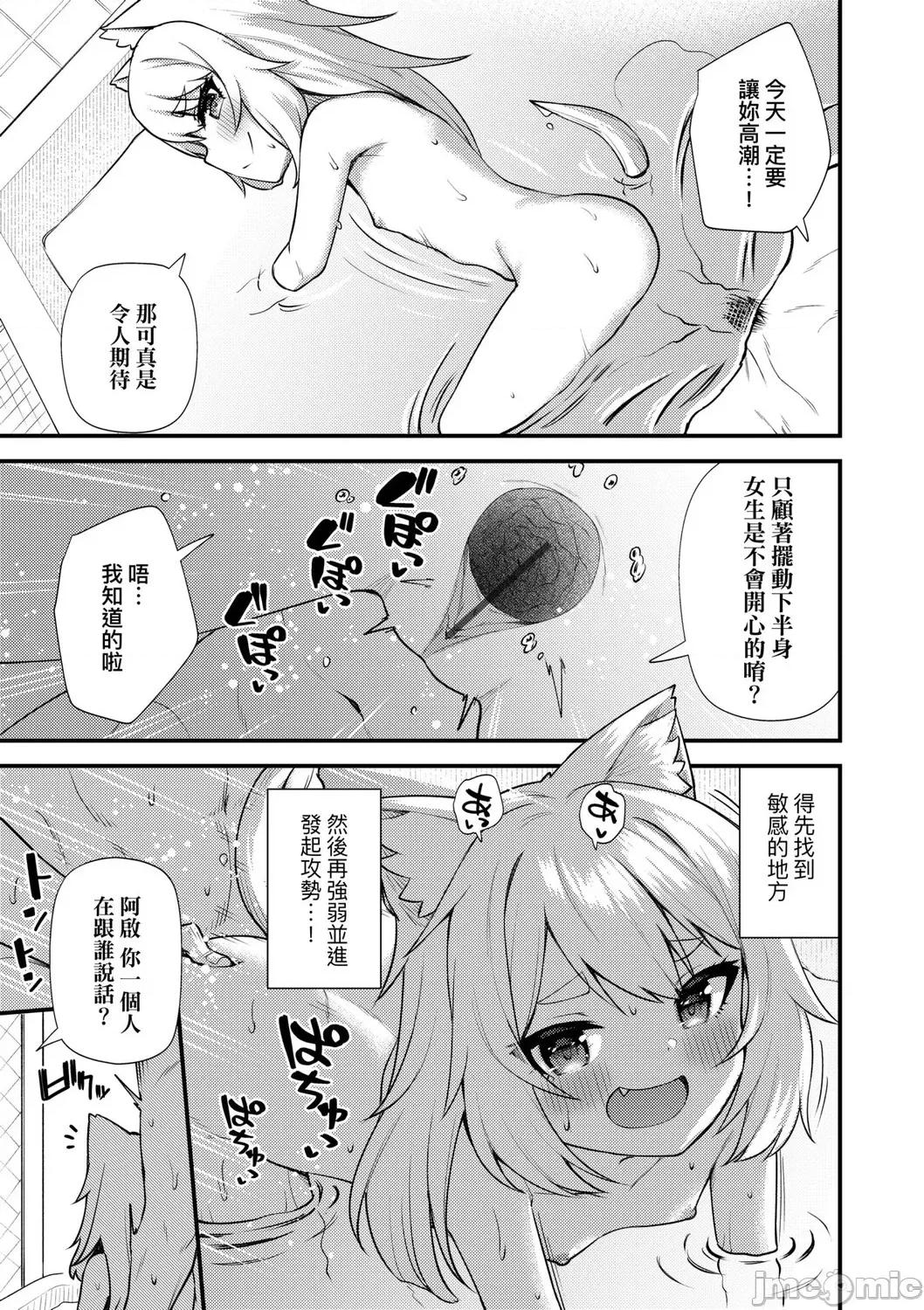 2021年20大畅销漫画排行 2021BK20排行-016 第181页