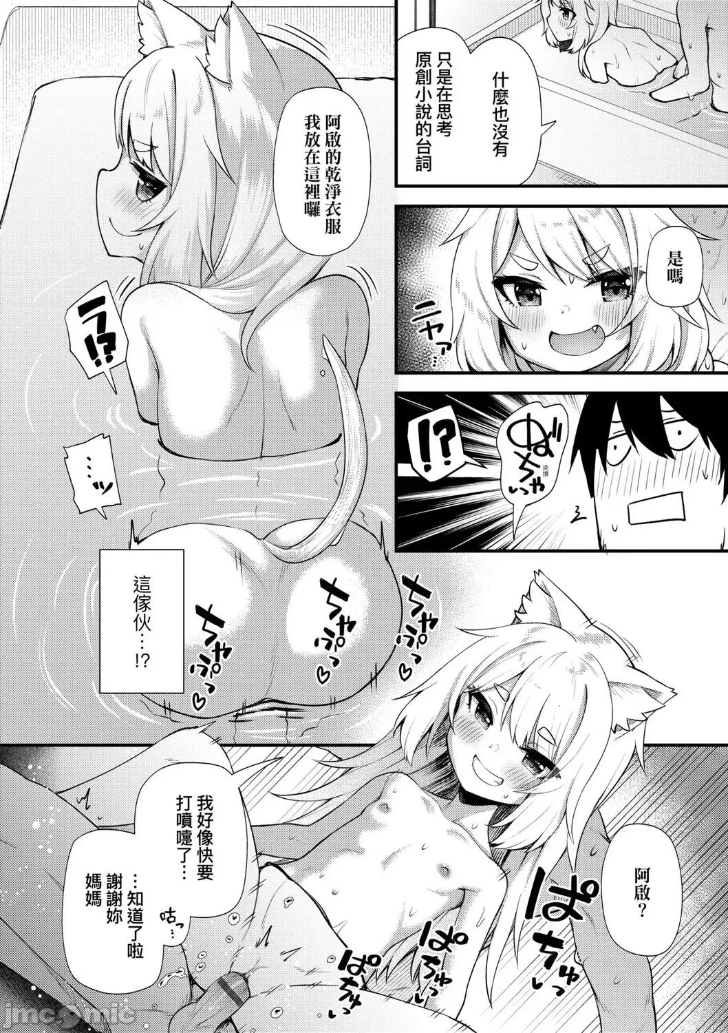 2021年20大畅销漫画排行 2021BK20排行-016 第182页