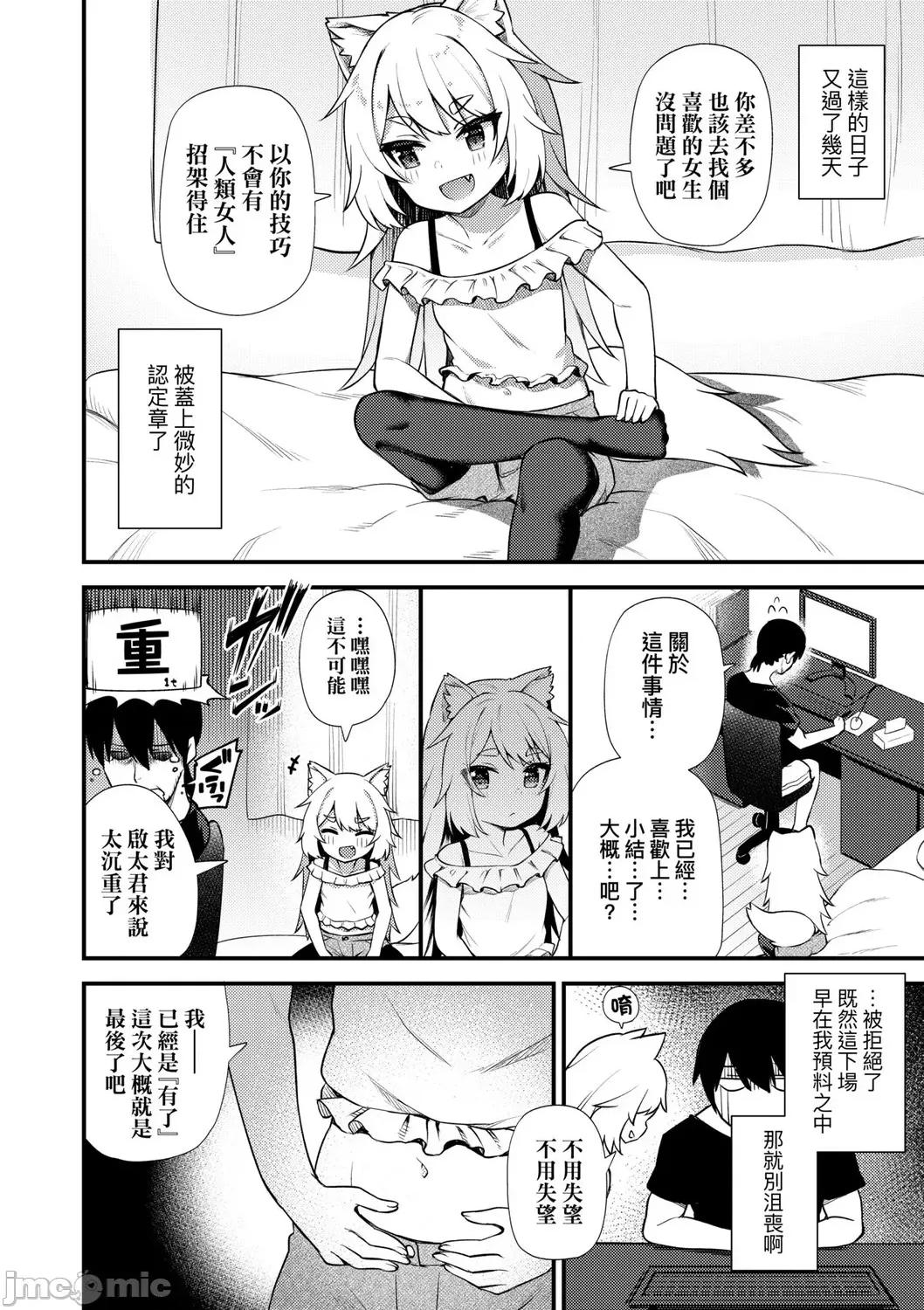 2021年20大畅销漫画排行 2021BK20排行-016 第184页