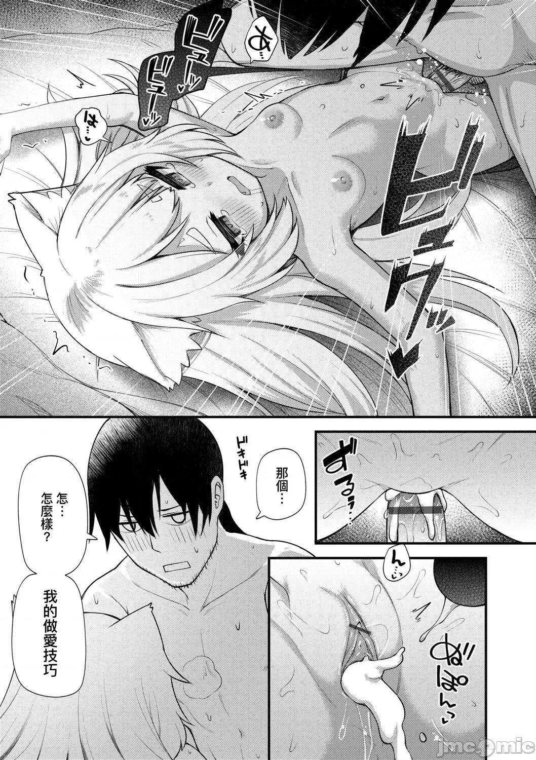 2021年20大畅销漫画排行 2021BK20排行-016 第189页