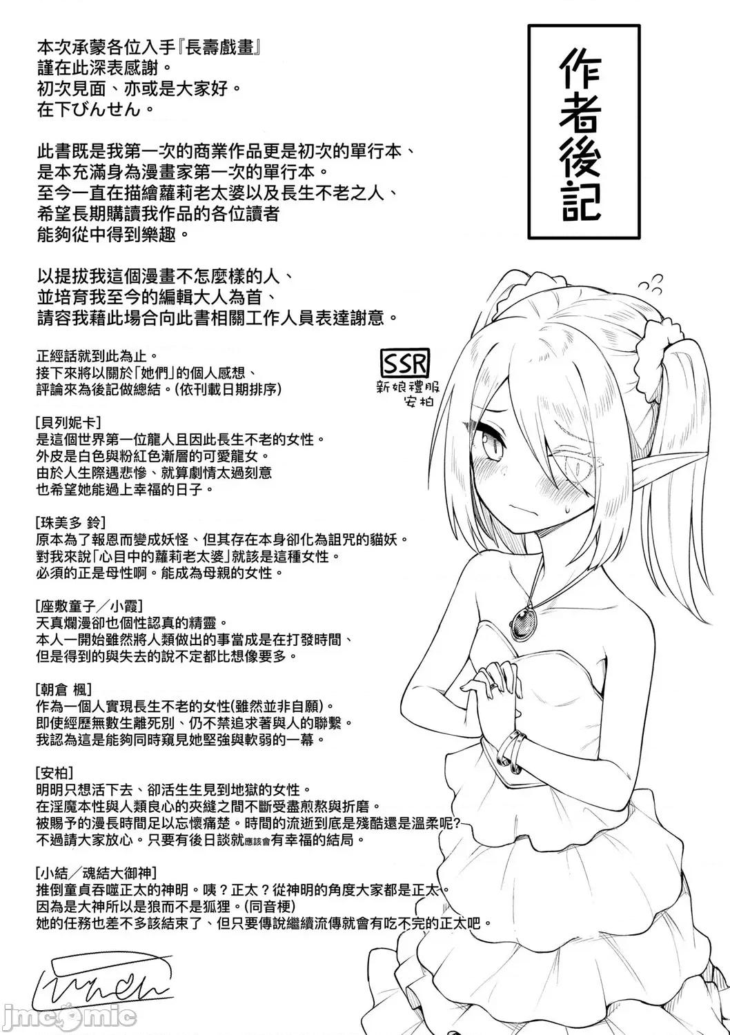 2021年20大畅销漫画排行 2021BK20排行-016 第195页