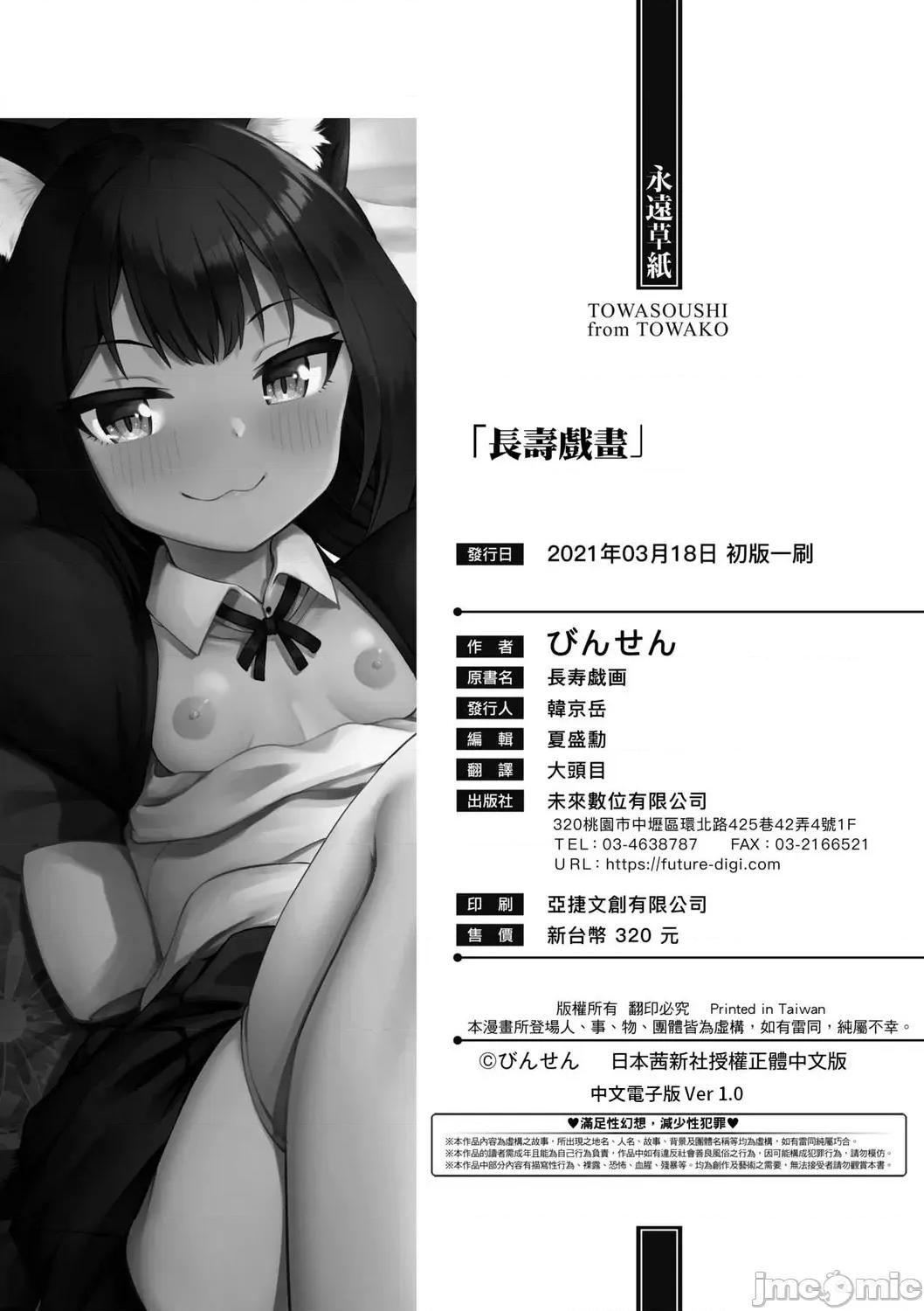 2021年20大畅销漫画排行 2021BK20排行-016 第196页