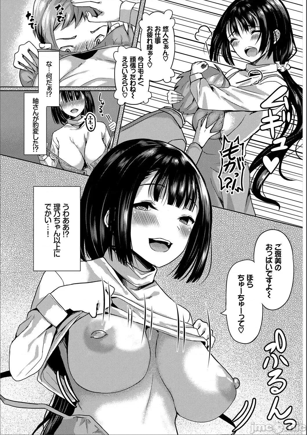 2021年20大畅销漫画排行 2021BK20排行-017 第28页