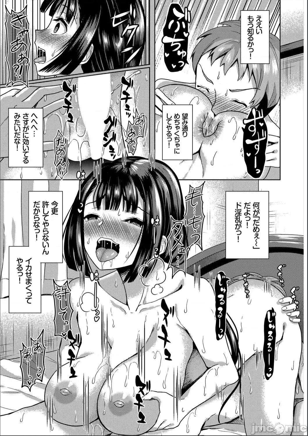 2021年20大畅销漫画排行 2021BK20排行-017 第33页