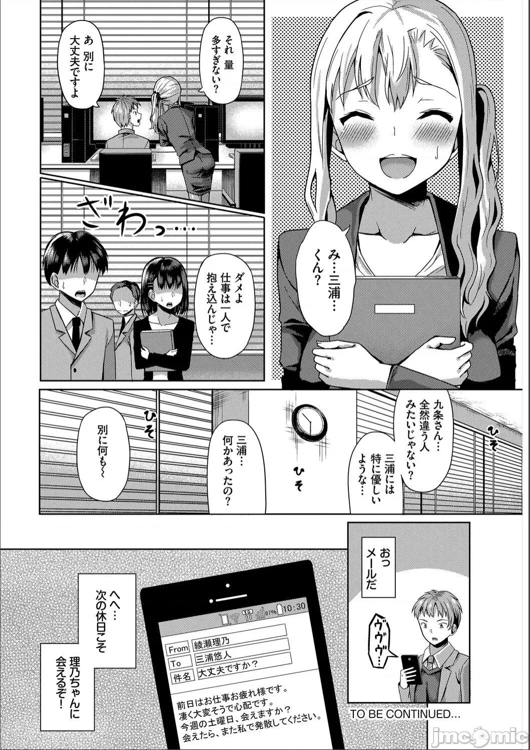 2021年20大畅销漫画排行 2021BK20排行-017 第58页