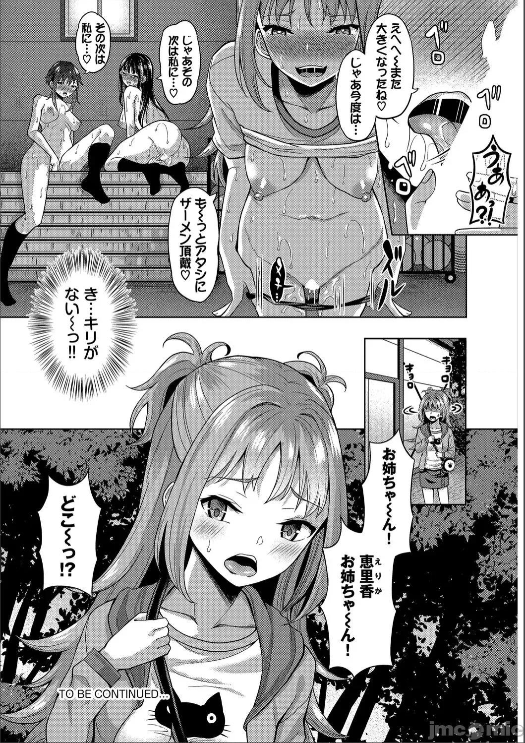 2021年20大畅销漫画排行 2021BK20排行-017 第76页
