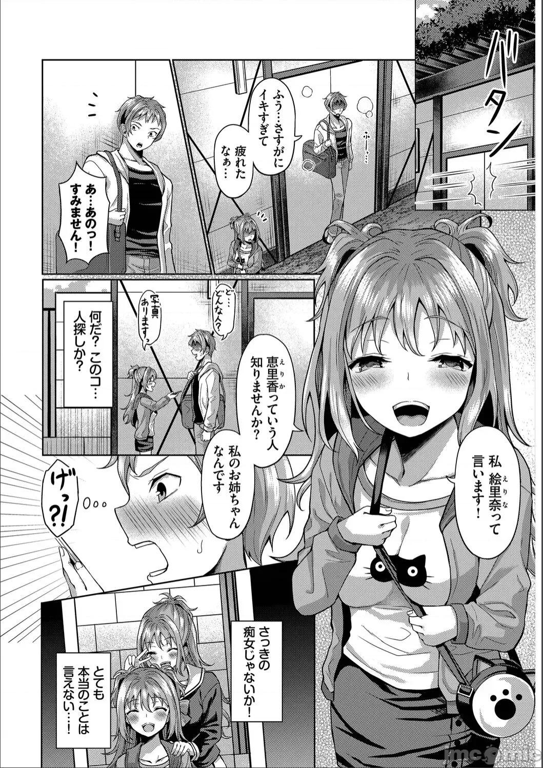 2021年20大畅销漫画排行 2021BK20排行-017 第78页