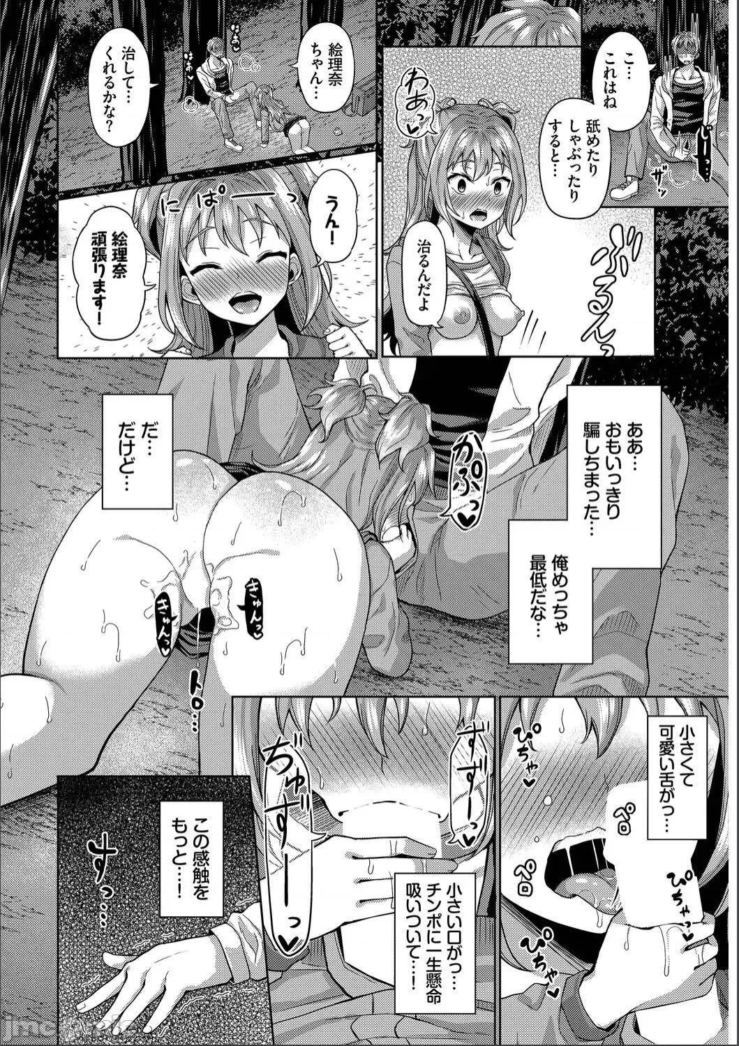 2021年20大畅销漫画排行 2021BK20排行-017 第84页