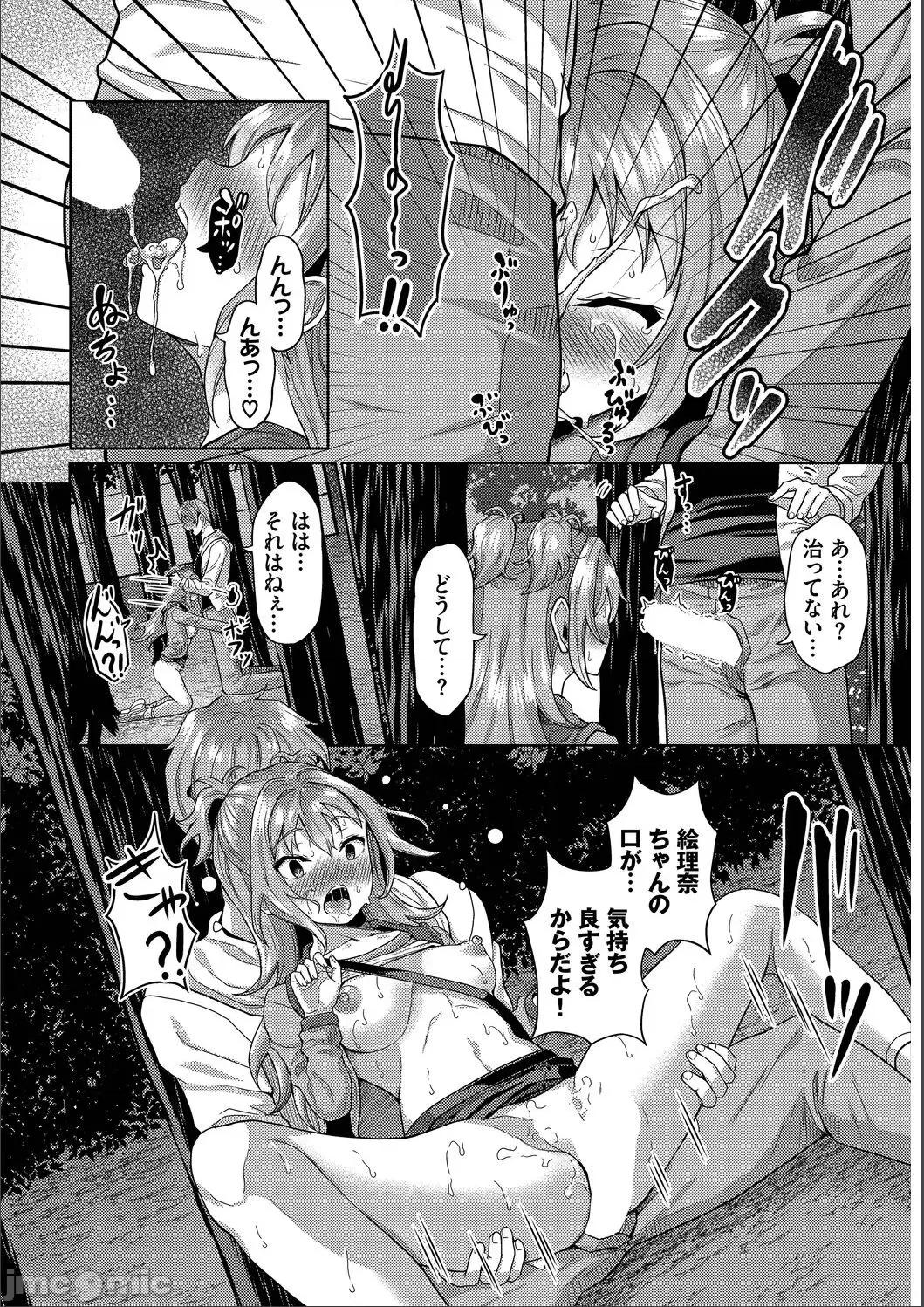 2021年20大畅销漫画排行 2021BK20排行-017 第86页