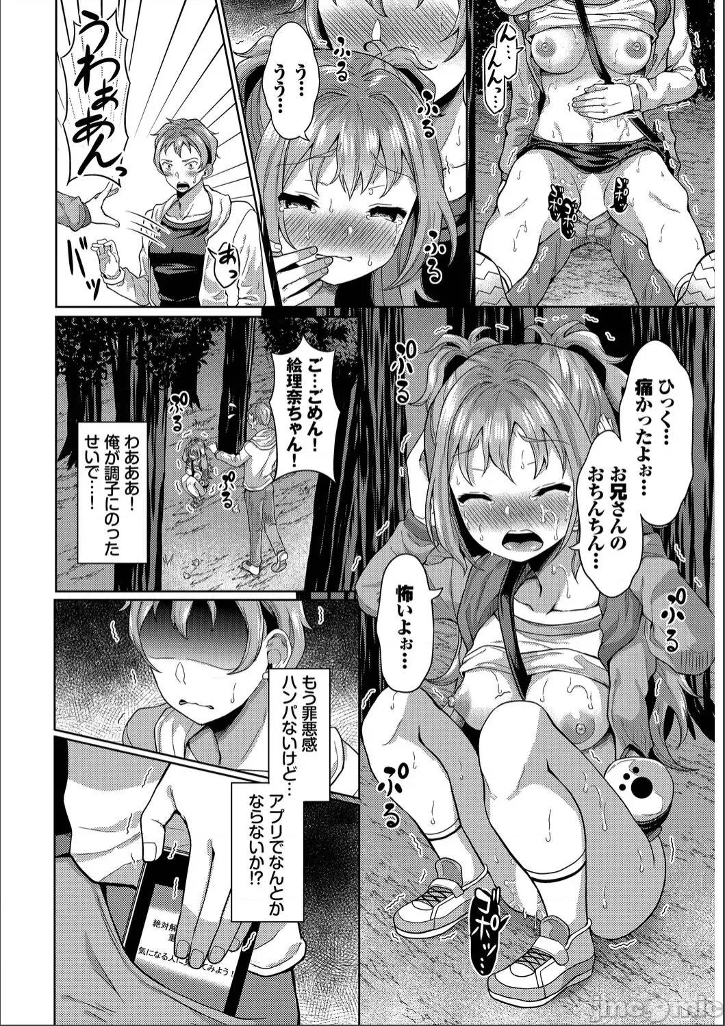 2021年20大畅销漫画排行 2021BK20排行-017 第88页