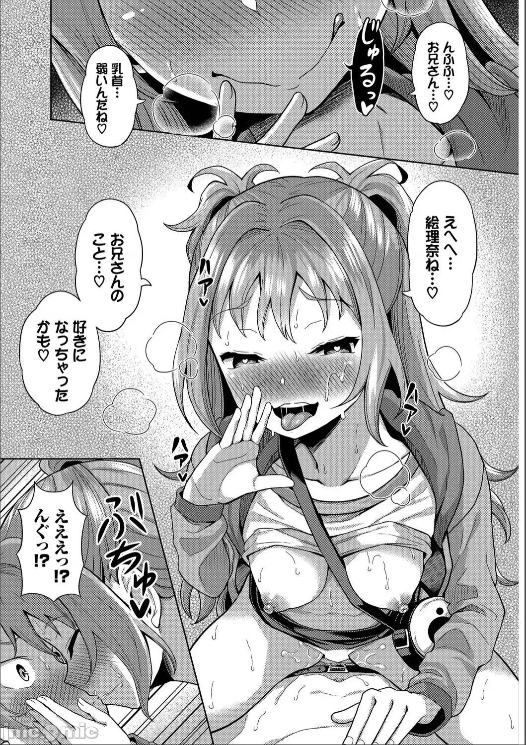 2021年20大畅销漫画排行 2021BK20排行-017 第91页