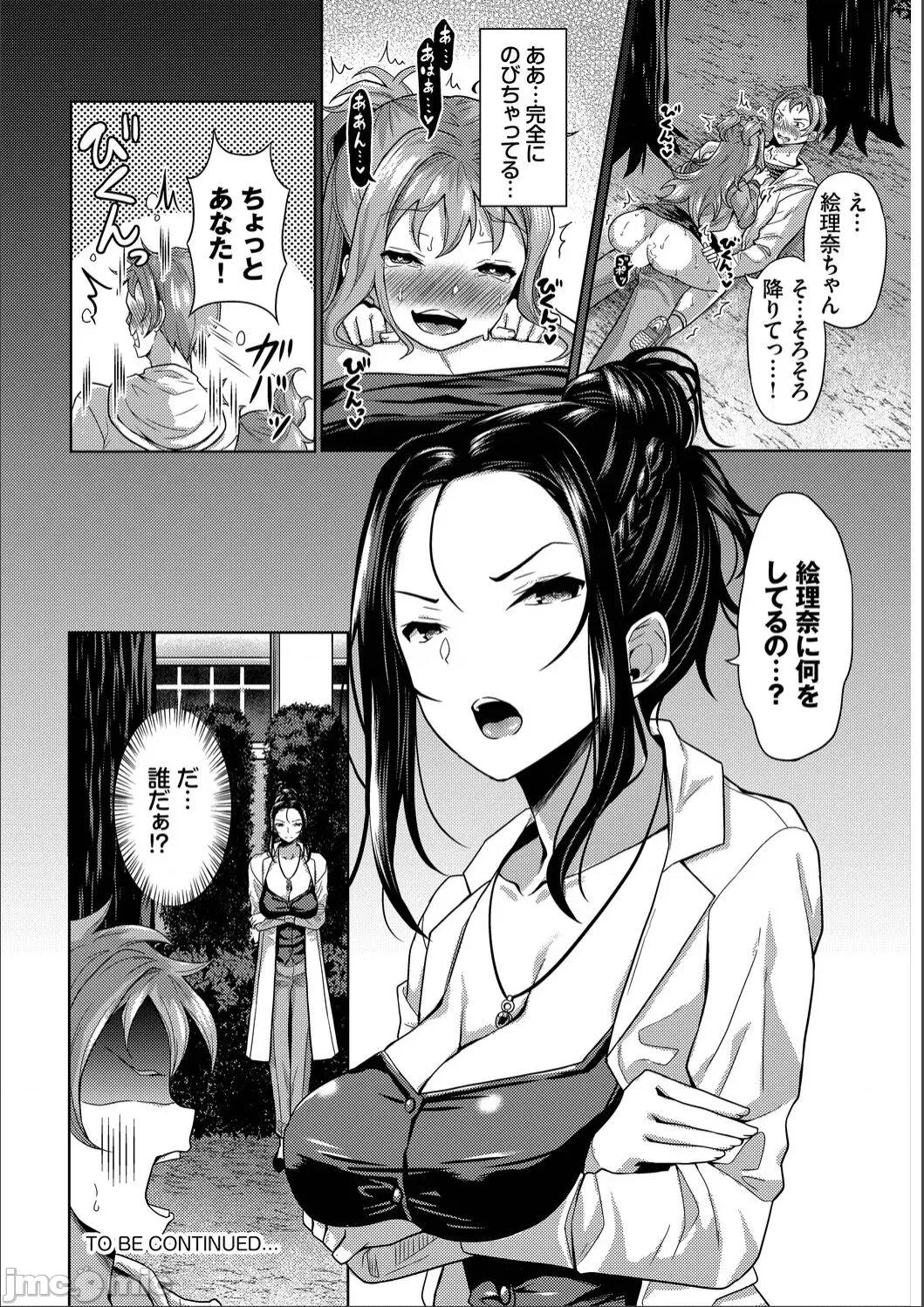 2021年20大畅销漫画排行 2021BK20排行-017 第94页