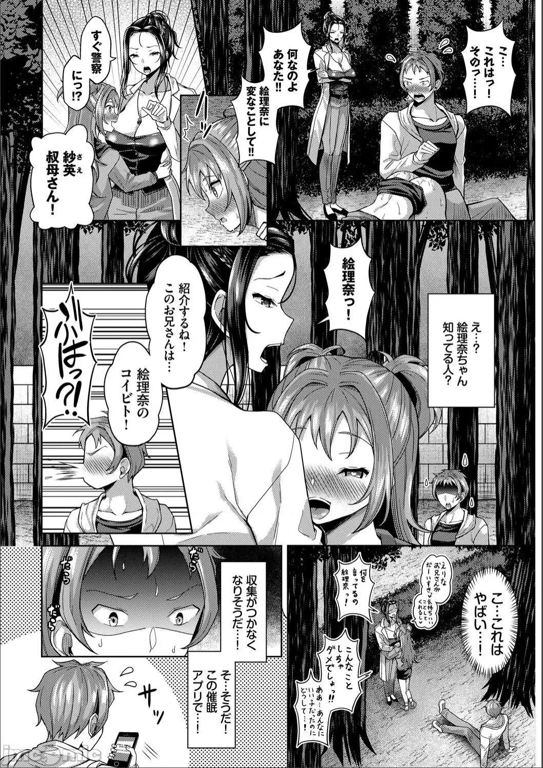 2021年20大畅销漫画排行 2021BK20排行-017 第96页