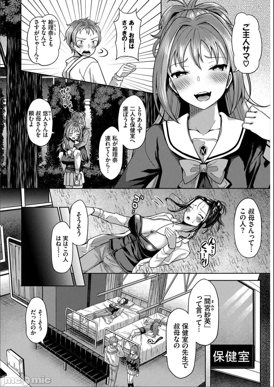 2021年20大畅销漫画排行 2021BK20排行-017 第98页