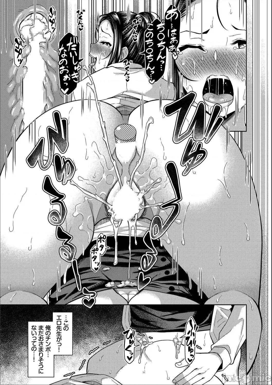 2021年20大畅销漫画排行 2021BK20排行-017 第111页