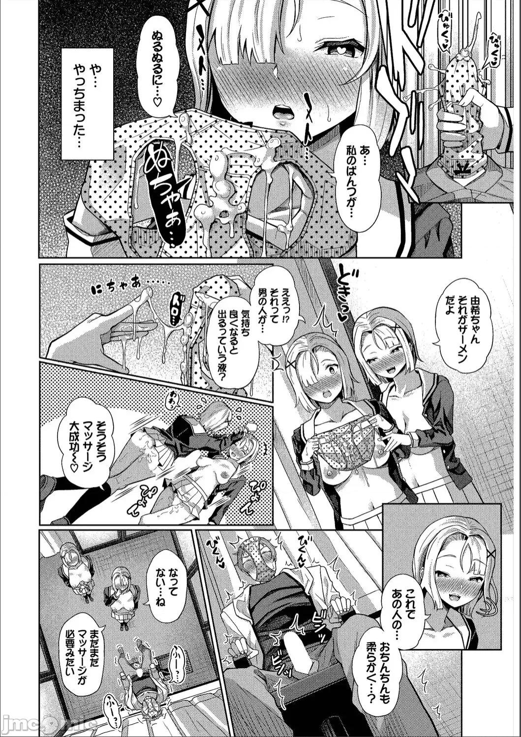 2021年20大畅销漫画排行 2021BK20排行-017 第118页