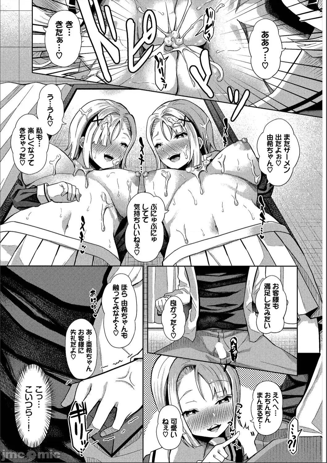 2021年20大畅销漫画排行 2021BK20排行-017 第121页