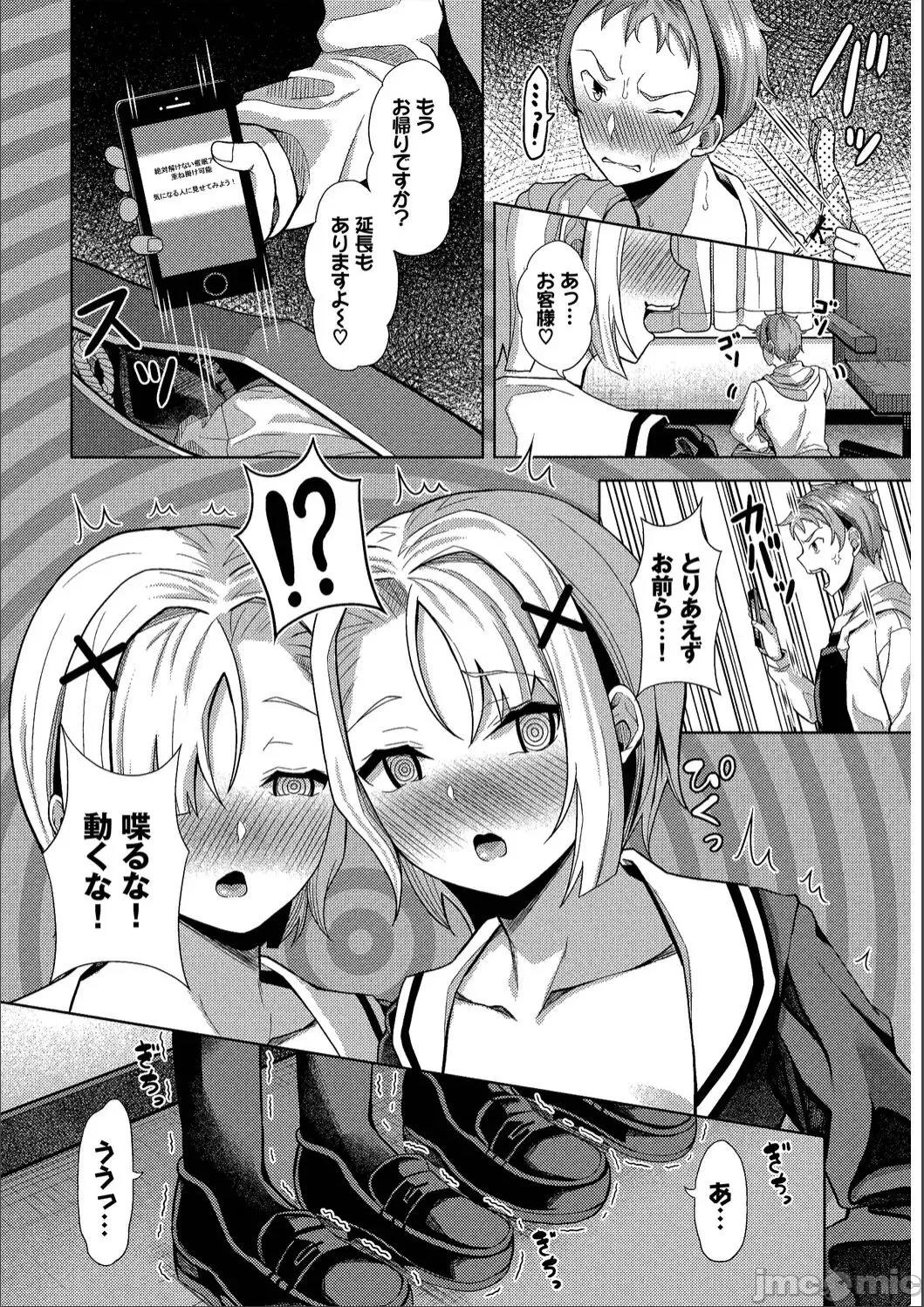 2021年20大畅销漫画排行 2021BK20排行-017 第122页