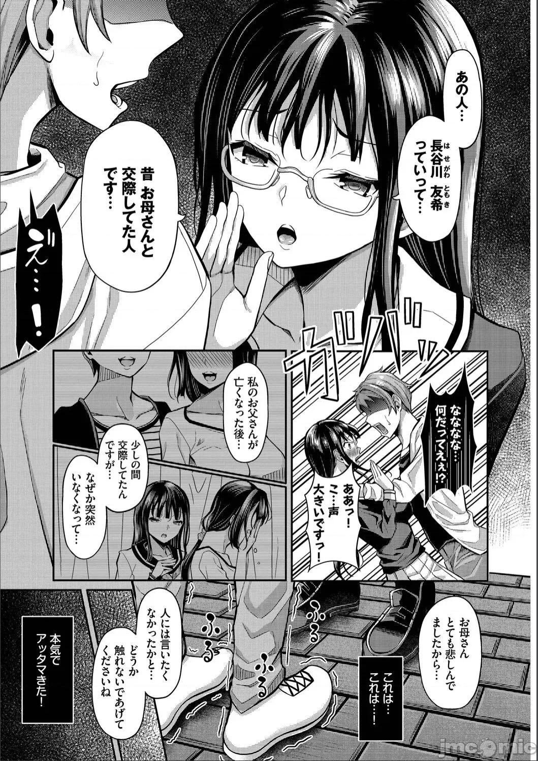 2021年20大畅销漫画排行 2021BK20排行-017 第151页