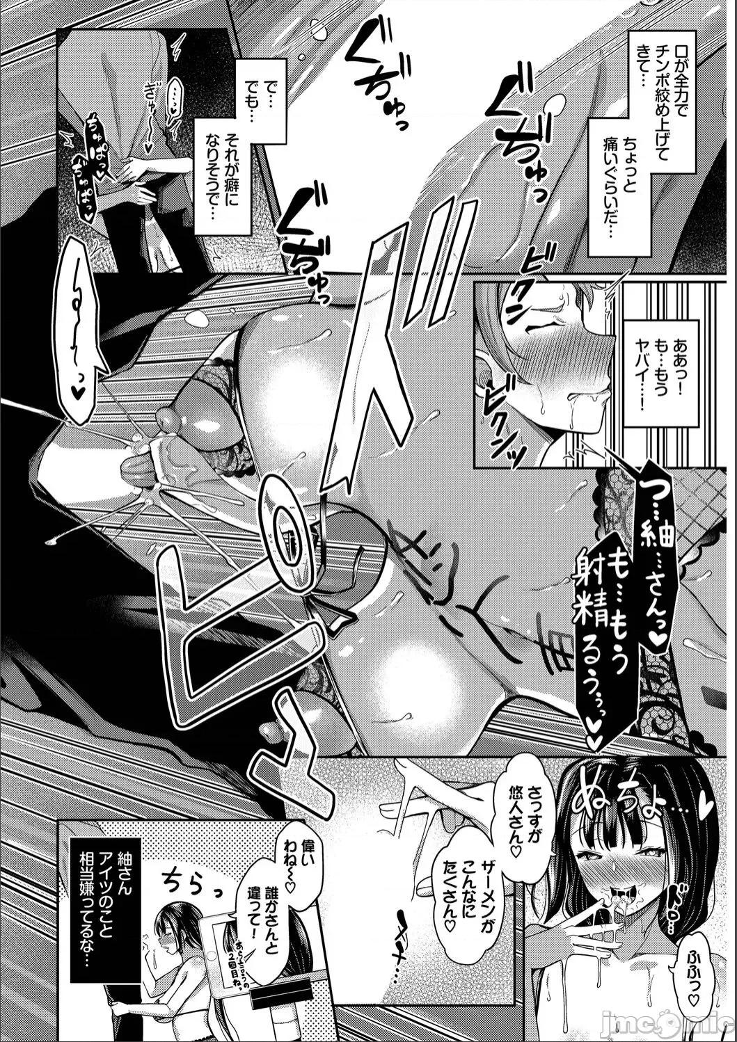 2021年20大畅销漫画排行 2021BK20排行-017 第158页