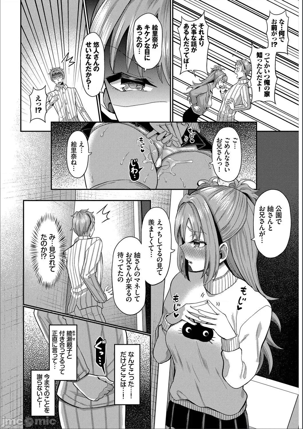 2021年20大畅销漫画排行 2021BK20排行-017 第174页