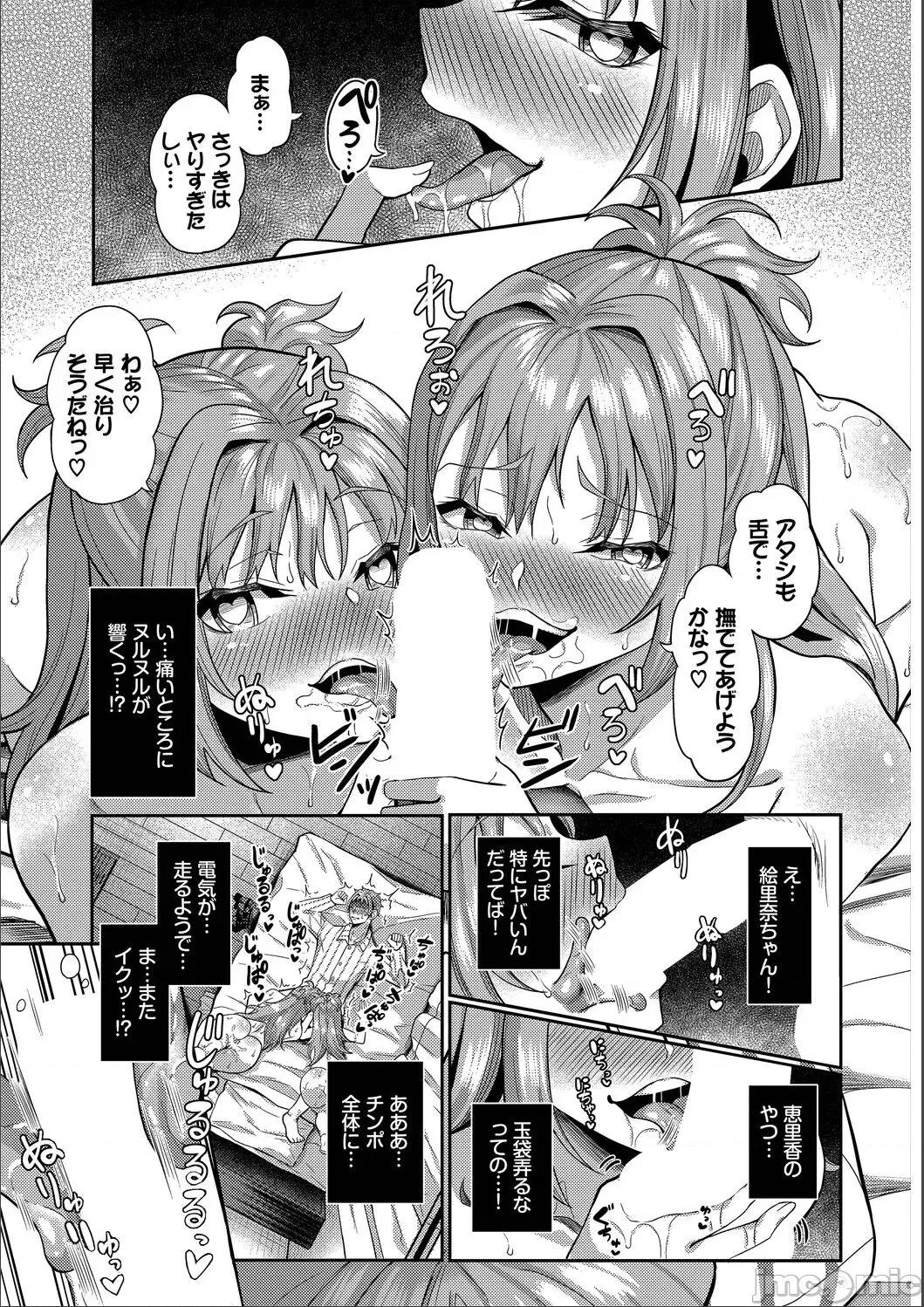 2021年20大畅销漫画排行 2021BK20排行-017 第181页