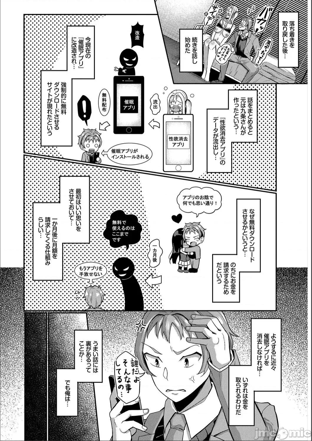 2021年20大畅销漫画排行 2021BK20排行-017 第204页