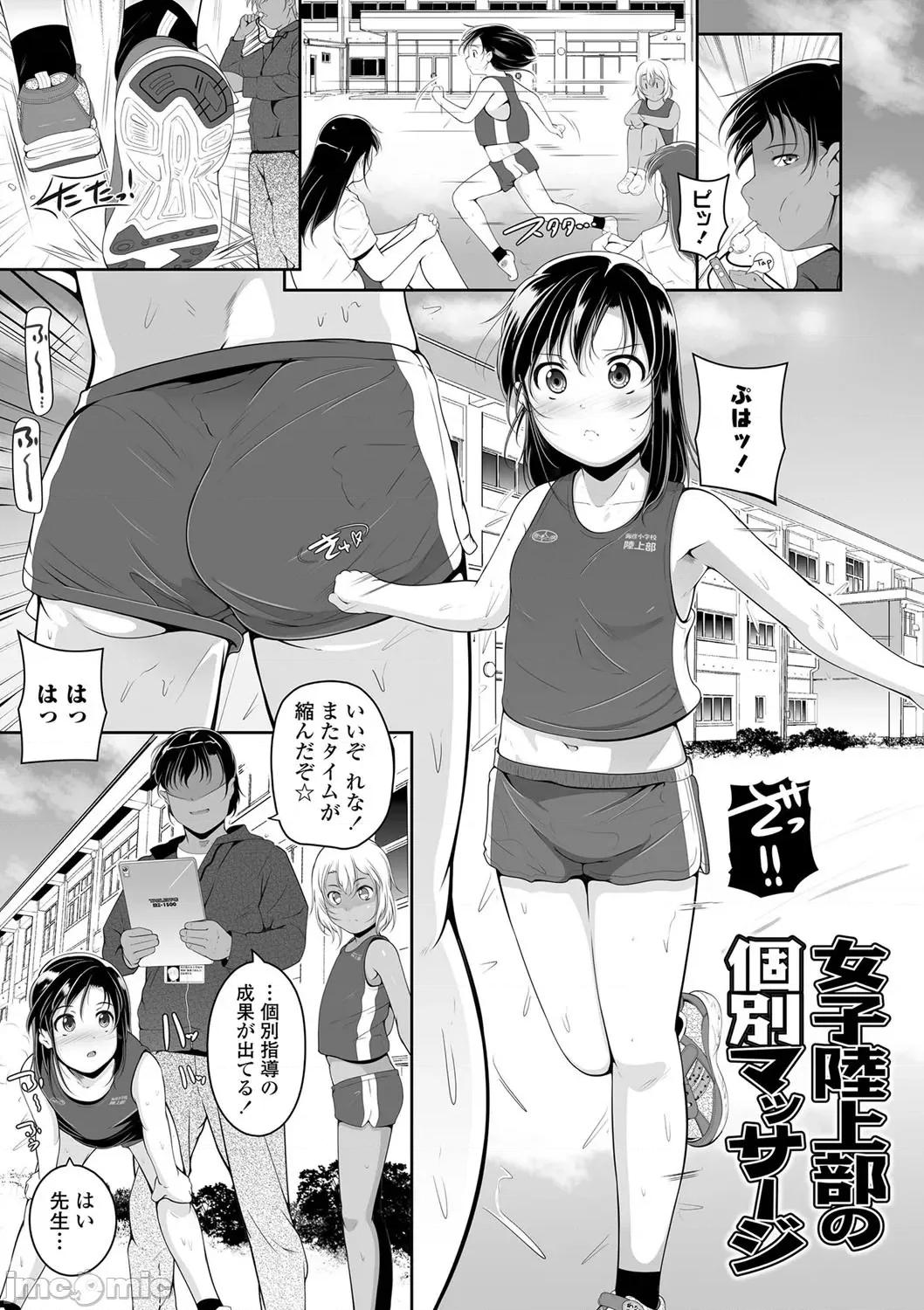 2021年20大畅销漫画排行 2021BK20排行-018 第4页
