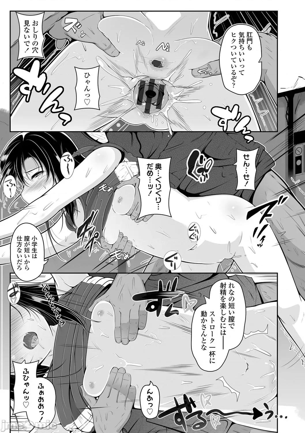 2021年20大畅销漫画排行 2021BK20排行-018 第16页