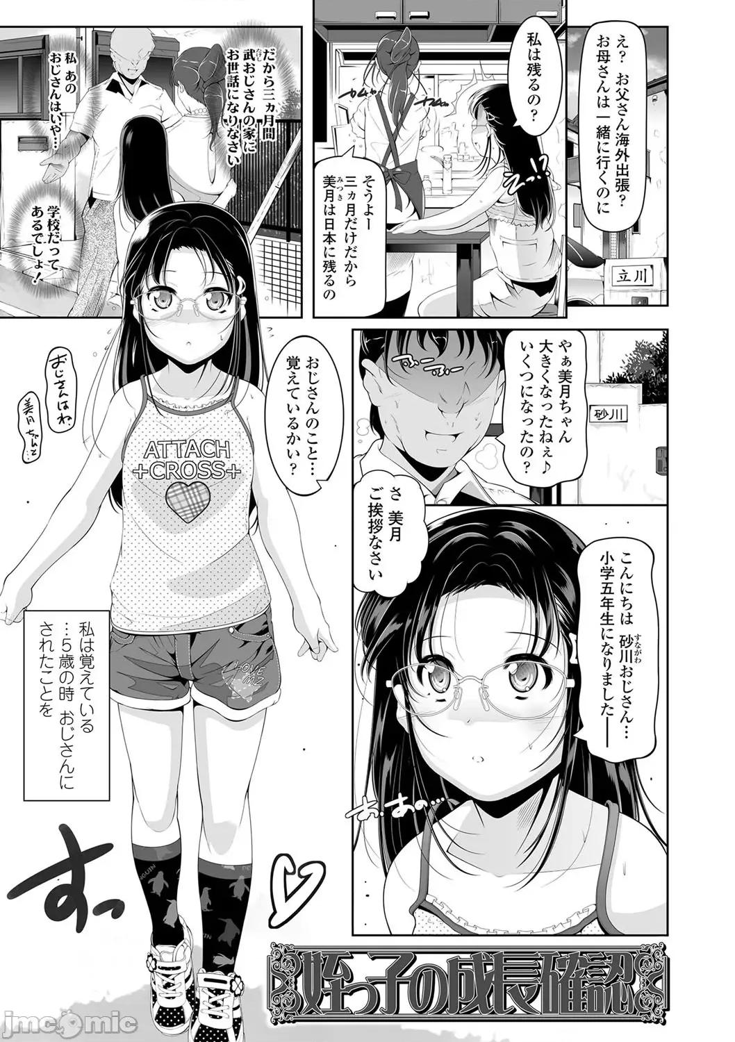 2021年20大畅销漫画排行 2021BK20排行-018 第20页