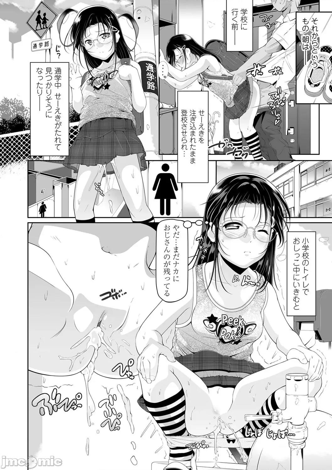 2021年20大畅销漫画排行 2021BK20排行-018 第31页