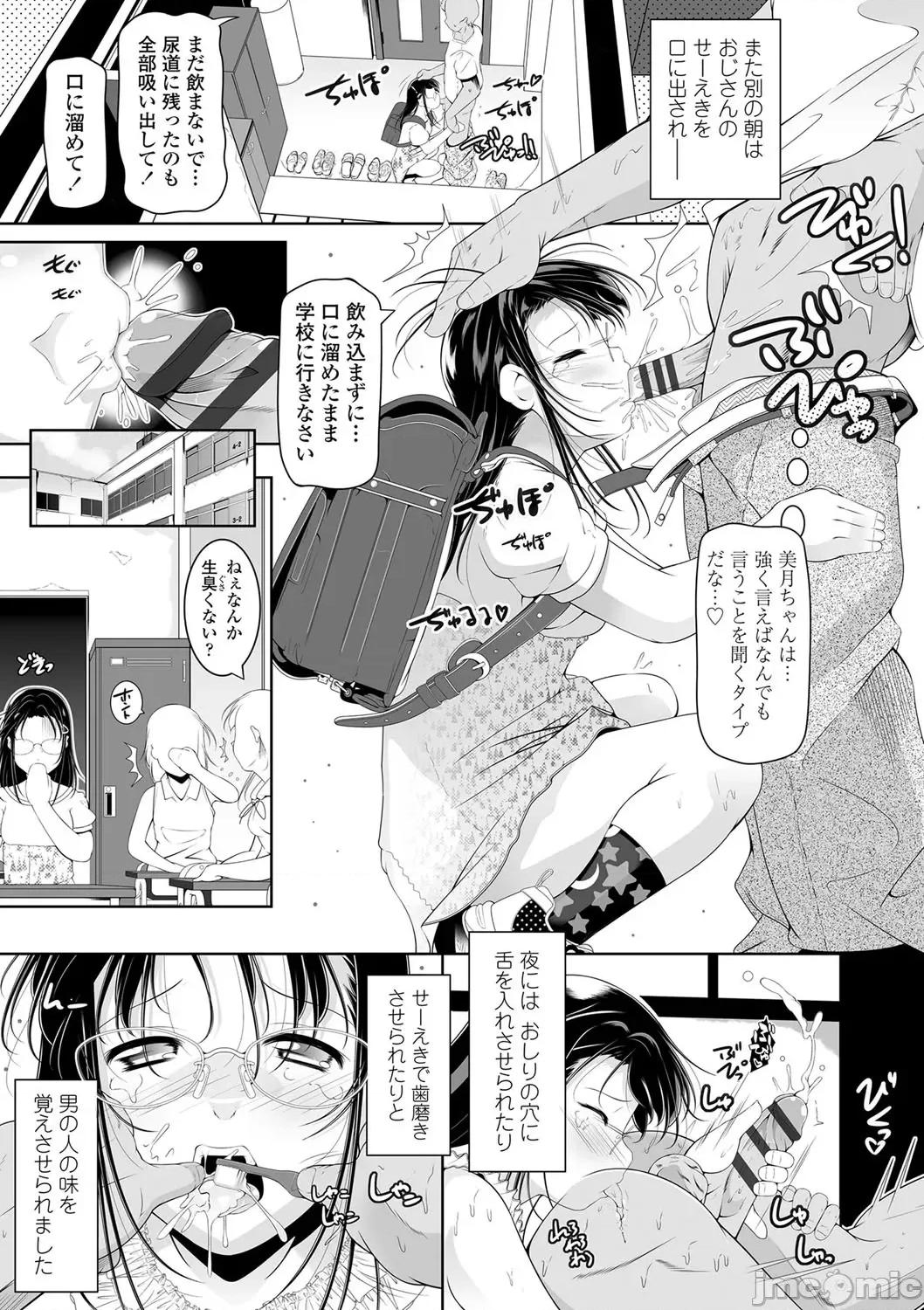 2021年20大畅销漫画排行 2021BK20排行-018 第32页