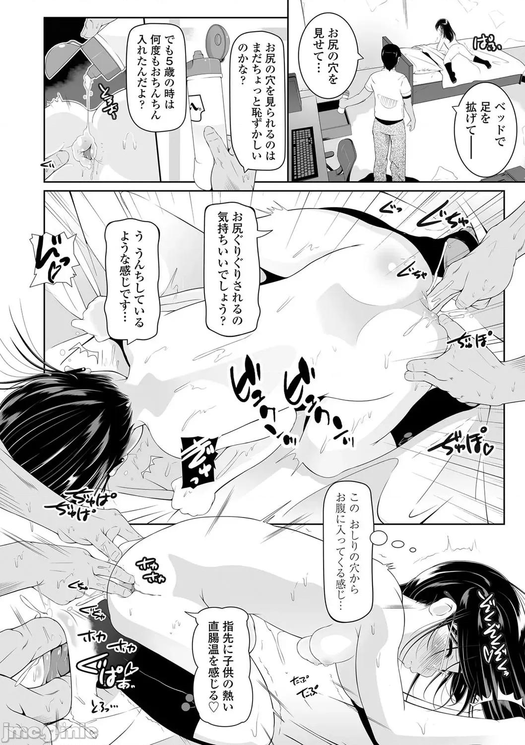 2021年20大畅销漫画排行 2021BK20排行-018 第35页