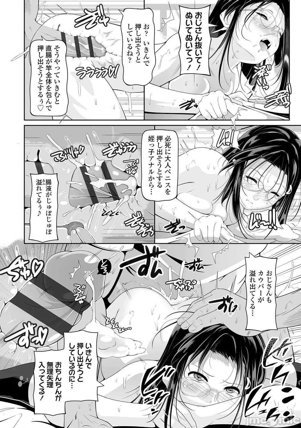 2021年20大畅销漫画排行 2021BK20排行-018 第37页