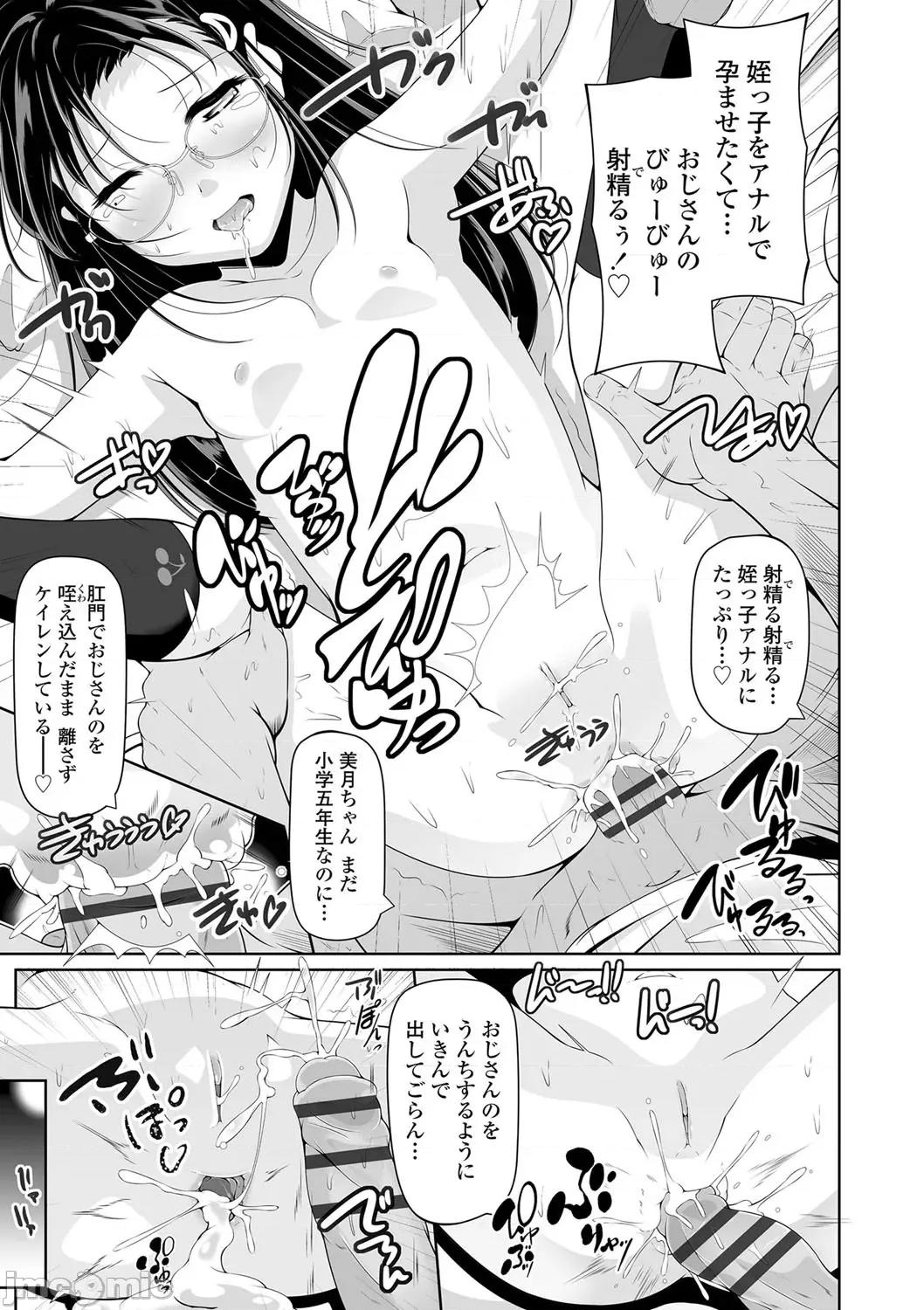 2021年20大畅销漫画排行 2021BK20排行-018 第40页