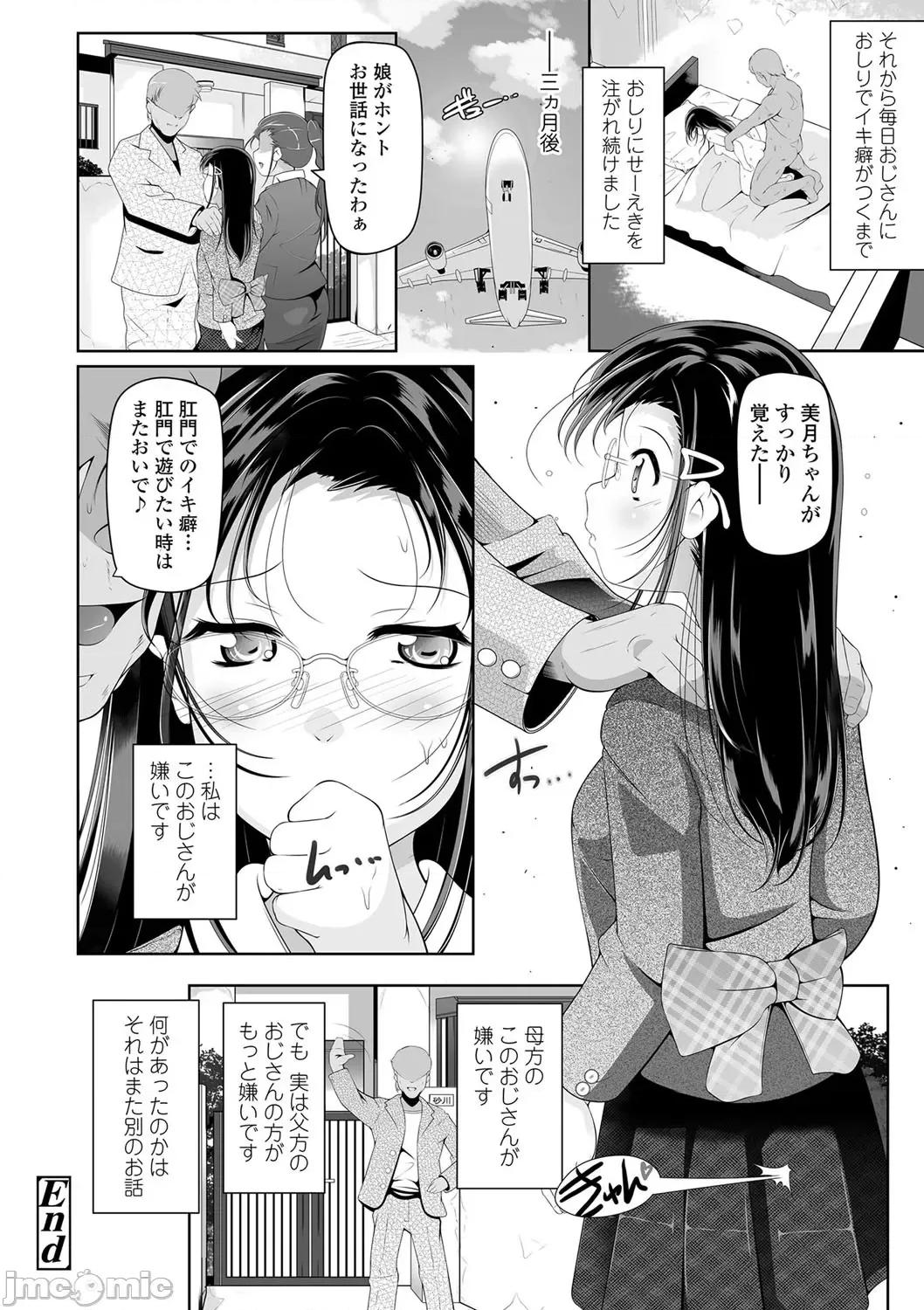 2021年20大畅销漫画排行 2021BK20排行-018 第41页