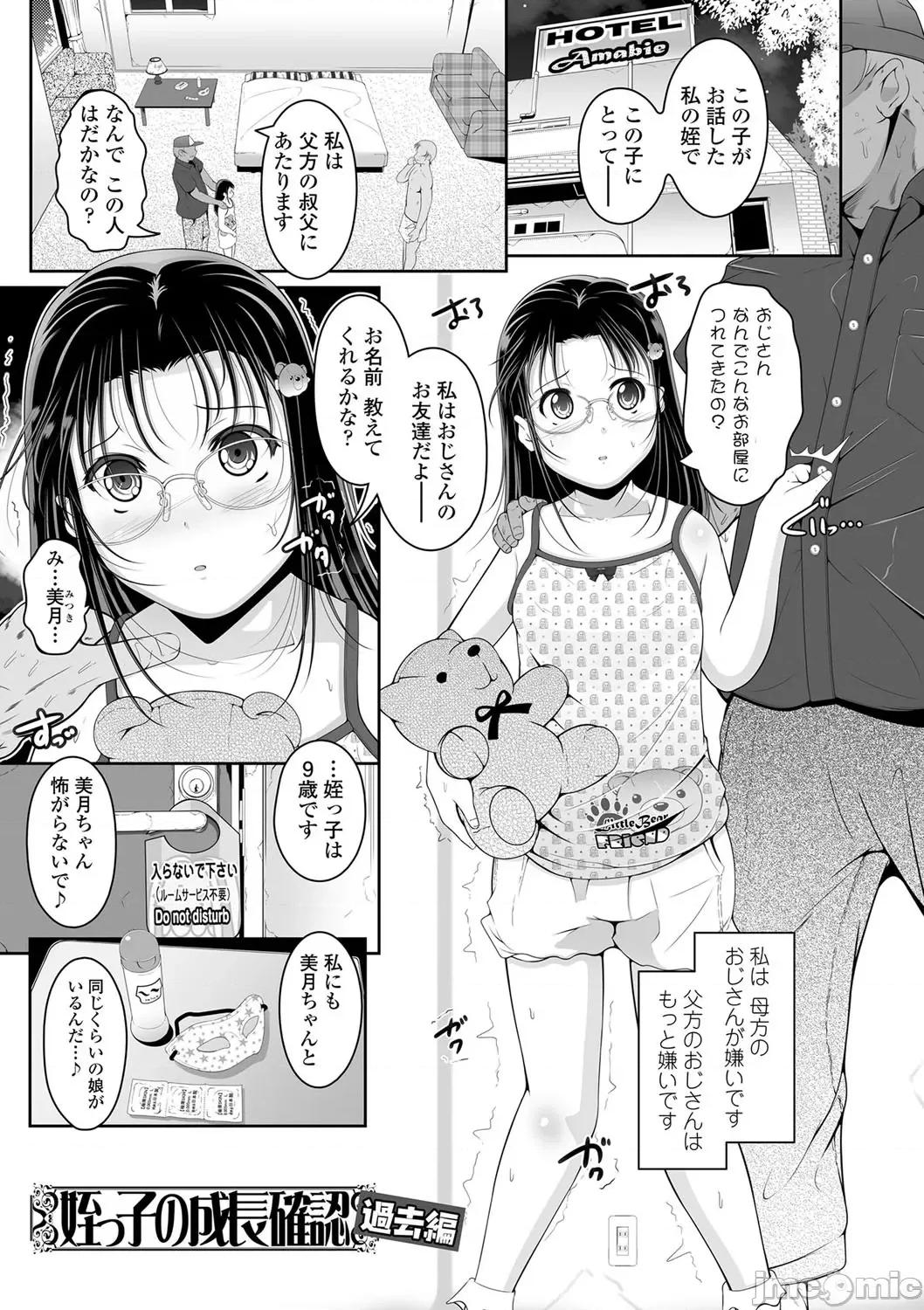 2021年20大畅销漫画排行 2021BK20排行-018 第42页