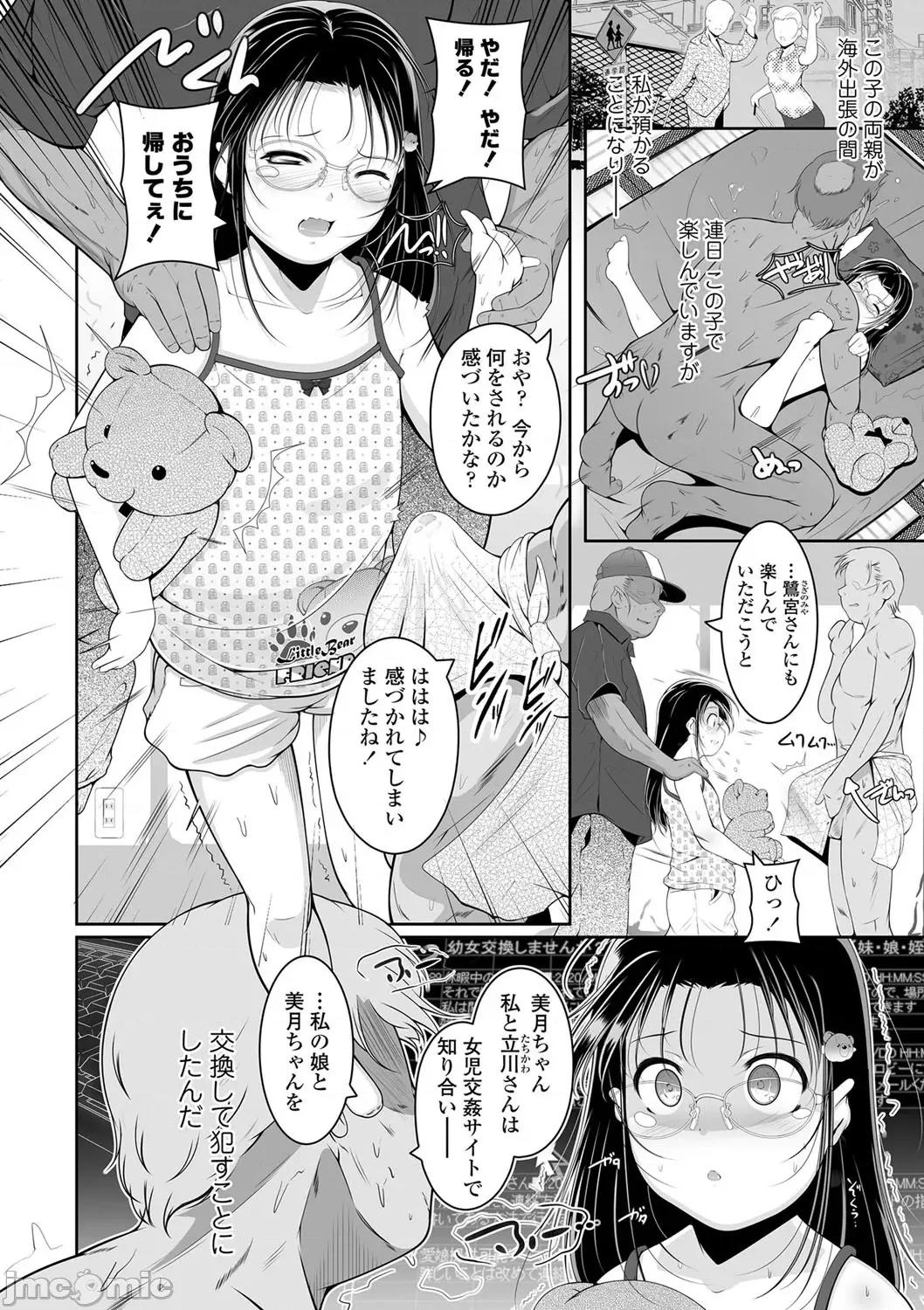 2021年20大畅销漫画排行 2021BK20排行-018 第43页