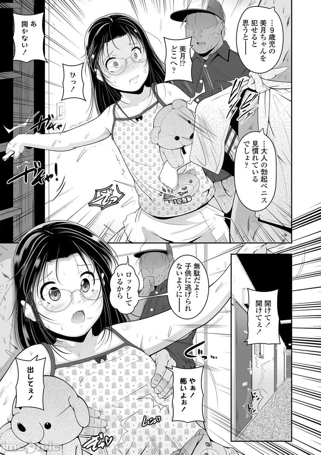 2021年20大畅销漫画排行 2021BK20排行-018 第44页