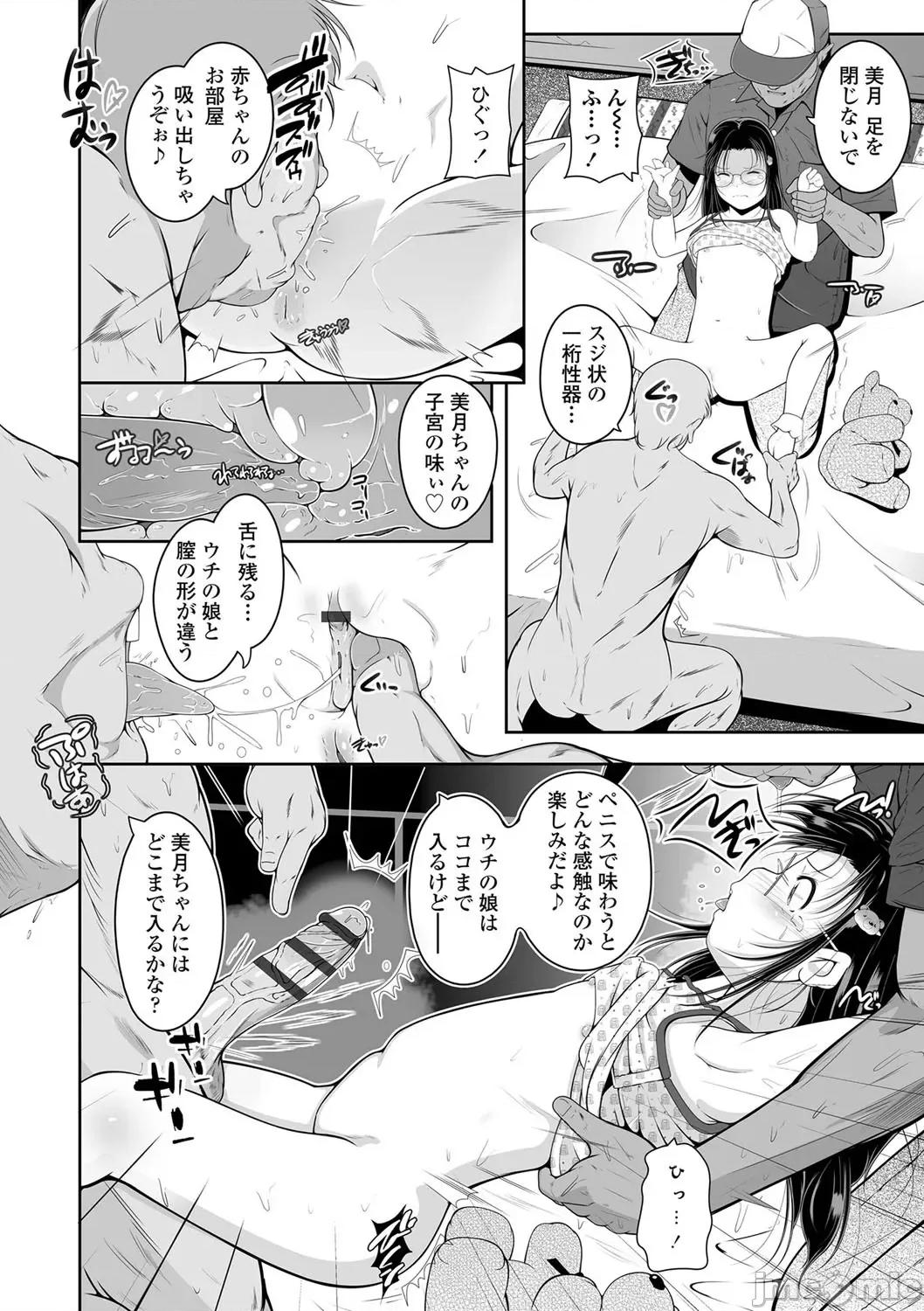 2021年20大畅销漫画排行 2021BK20排行-018 第49页