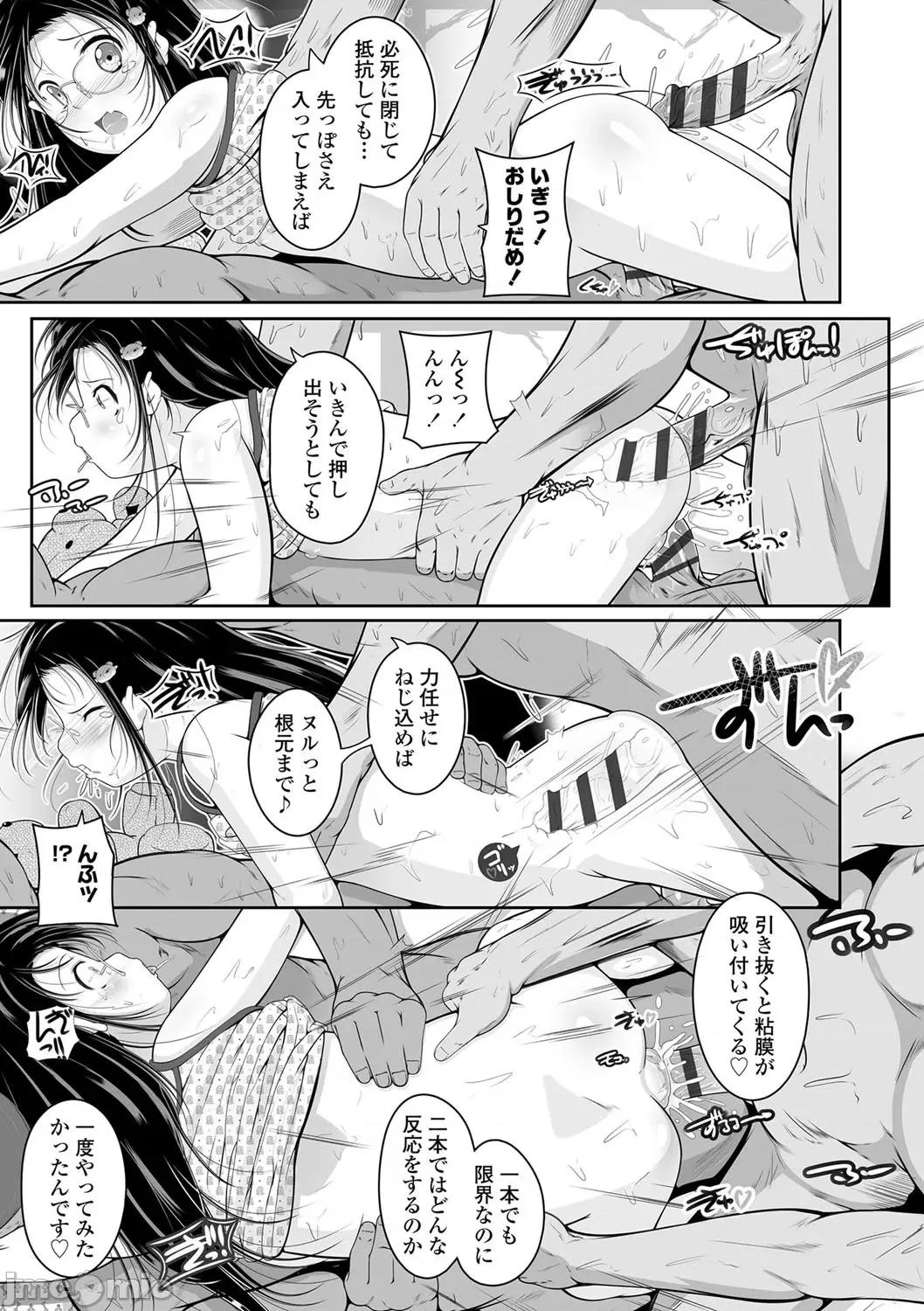 2021年20大畅销漫画排行 2021BK20排行-018 第54页