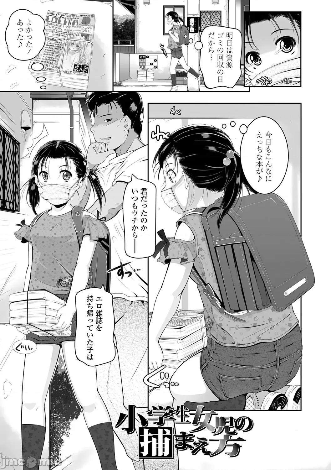 2021年20大畅销漫画排行 2021BK20排行-018 第60页